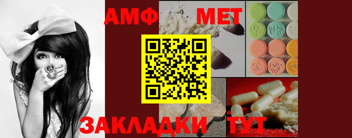 Amphetamine  Вход с VPN  Новодвинск  АМФЕТАМИН Premium 