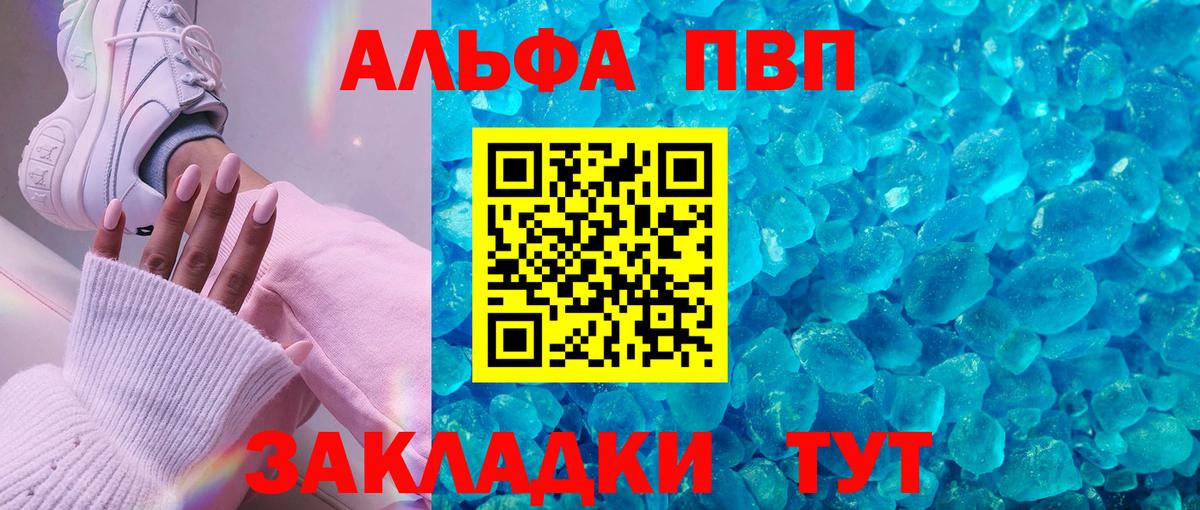 Alpha PVP СК  Вход с VPN  A-PVP СК  Новодвинск 