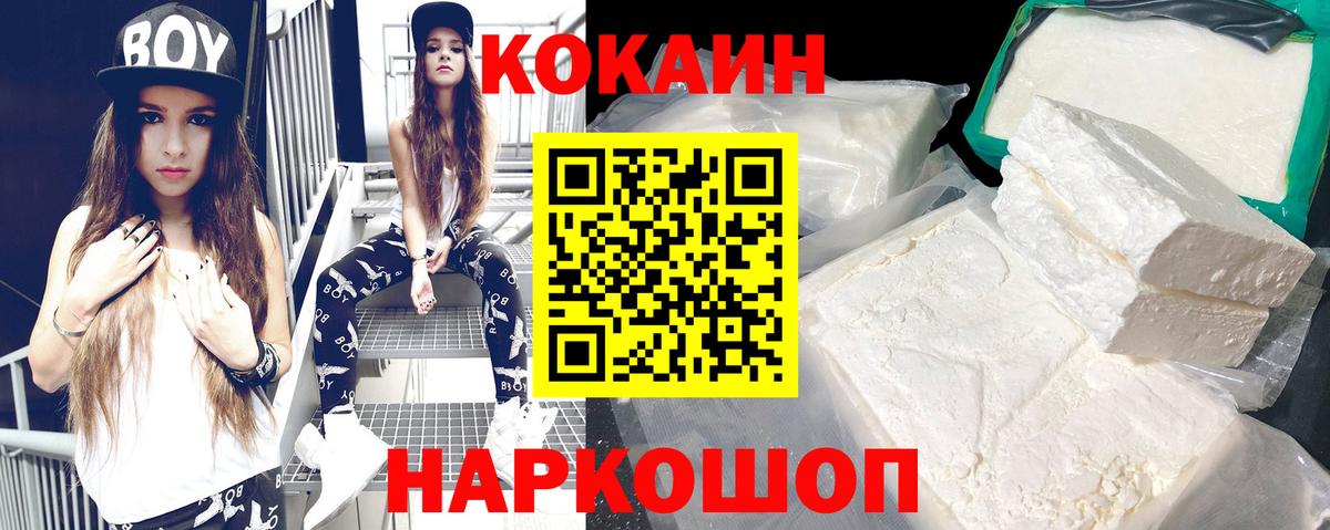 КОКАИН  Кокаин FishScale  Вход с VPN  Новодвинск 