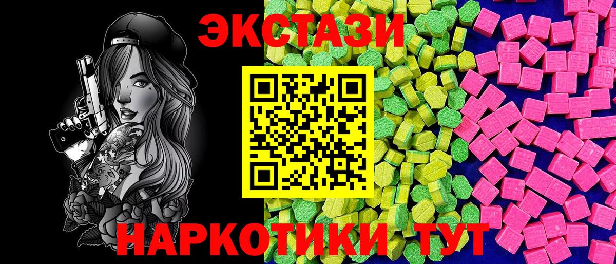 Новодвинск  ЭКСТАЗИ Philipp Plein  Вход с VPN  Ecstasy louis Vuitton 