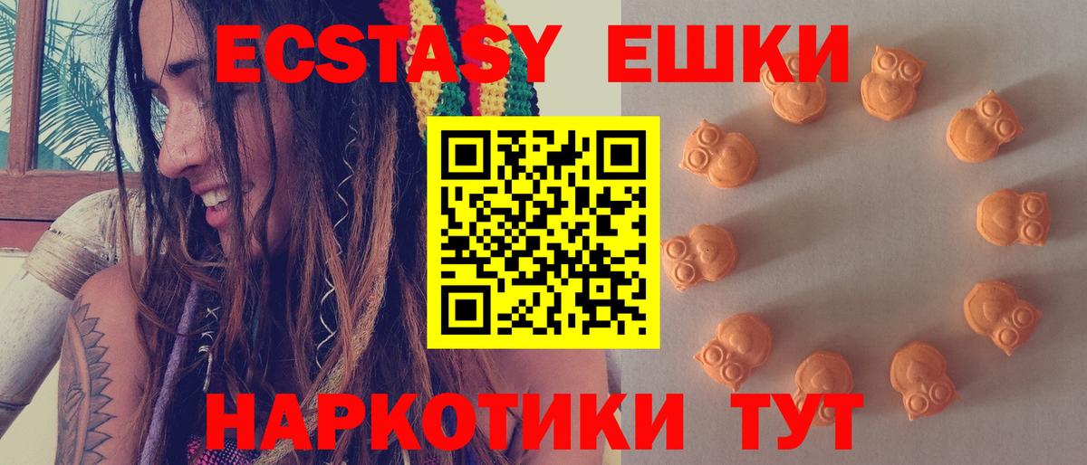Экстази VHQ Новодвинск