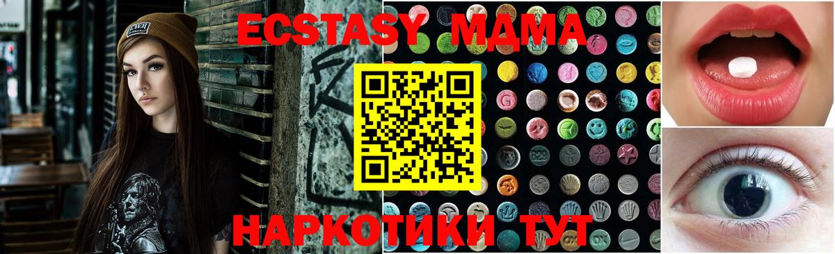 NBOMe  COCAIN  Конопля  Новодвинск  Гашиш  Вход с VPN  Лсд 25  Меф МЯУ МЯУ кристаллы  Экстази 