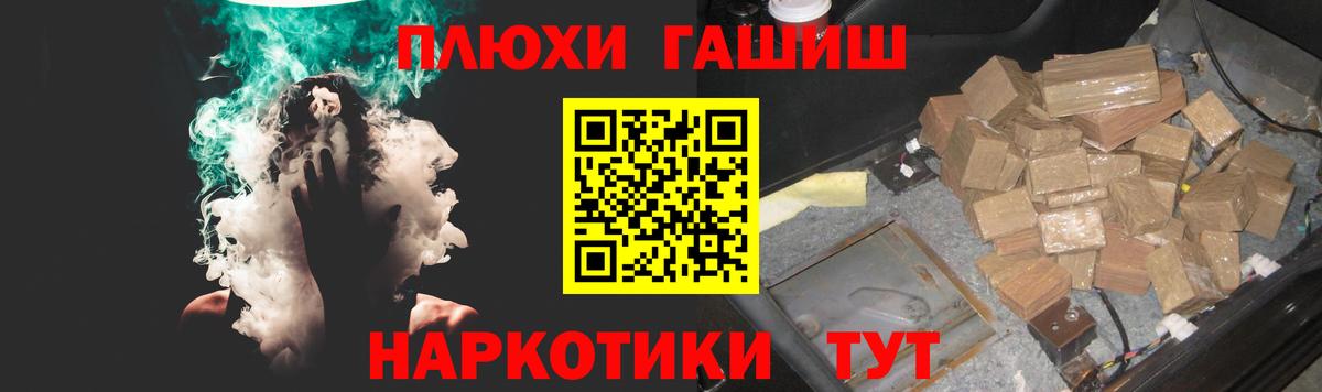 Новодвинск  ГАШИШ индика сатива  Вход с VPN 