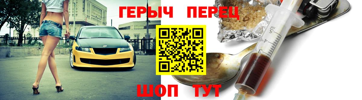 ГЕРОИН афганец Новодвинск