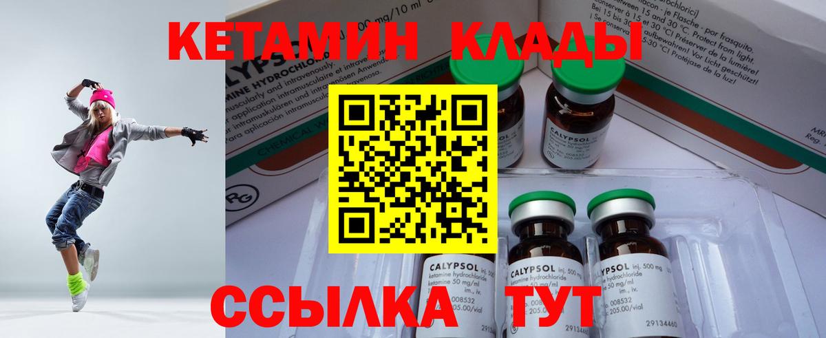 КЕТАМИН VHQ  КЕТАМИН VHQ  Вход с VPN  Новодвинск 