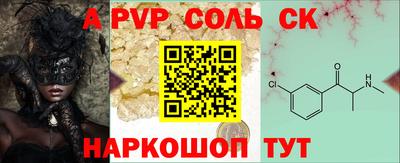 соль курить ск Первоуральск