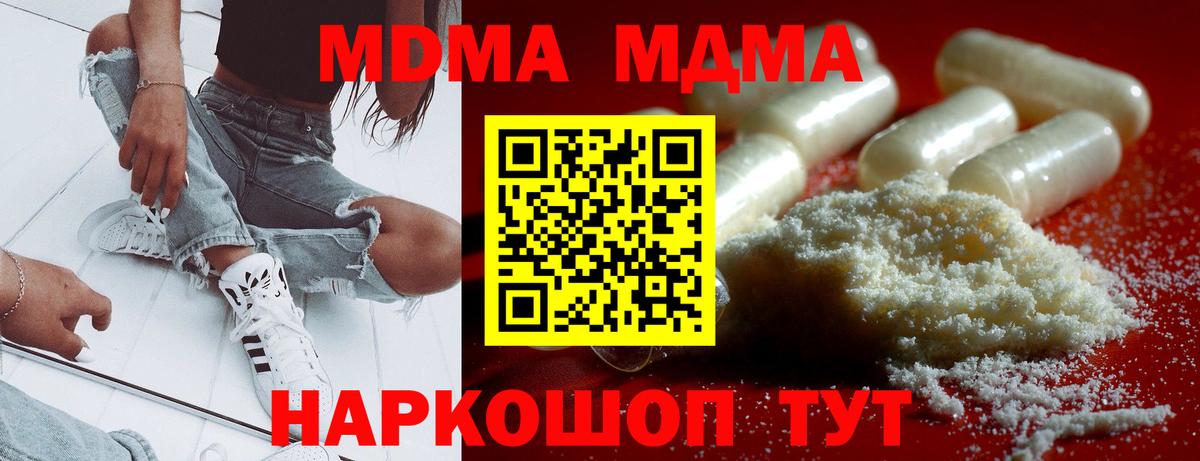 MDMA Molly Новодвинск