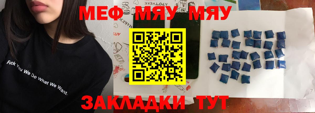 Новодвинск  Меф VHQ  Мефедрон  МЕФ мяу мяу  Вход с VPN 