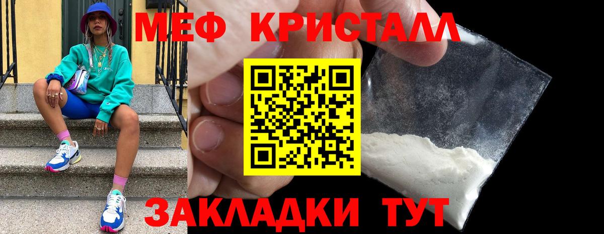 Мефедрон мука Новодвинск