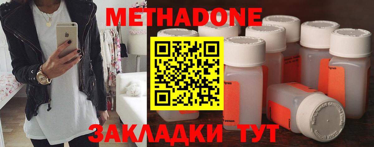 Новодвинск  МЕГА сайт  Вход с VPN  Метадон мёд 