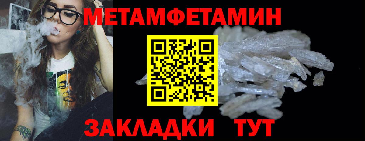 Метамфетамин мет  Вход с VPN  Новодвинск 