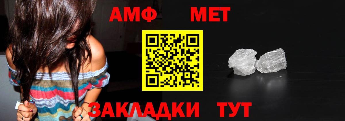 Метамфетамин кристалл Новодвинск